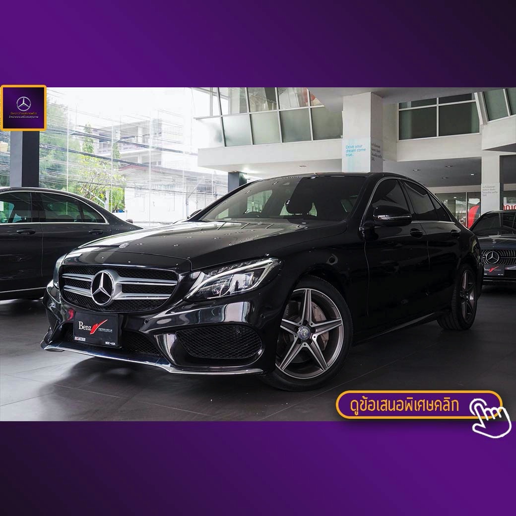 จองแล้ว C300 AMG Bluetec Hybrid W205