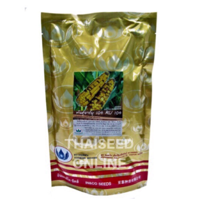 ข้าวโพดข้าวเหนียวสองสี ข้าวโพดข้าวเหนียวเทียนลาย อาร์ยู 104 1 กก. ตราหยดฝน Corn