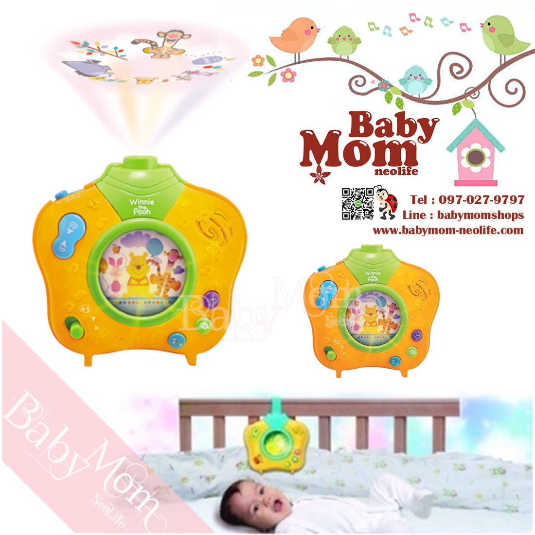 Dreamlight winfun ลายหมีพูห์ ลิขสิทธิ์แท้