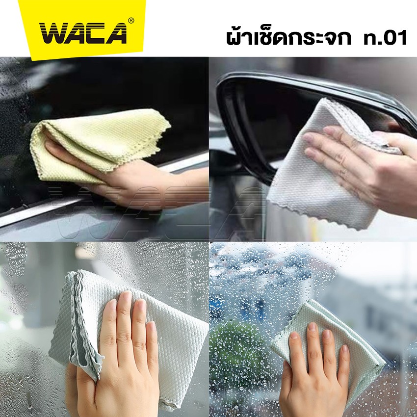 ผ้าเช็ดกระจก(ไม่จำกัดสี)
