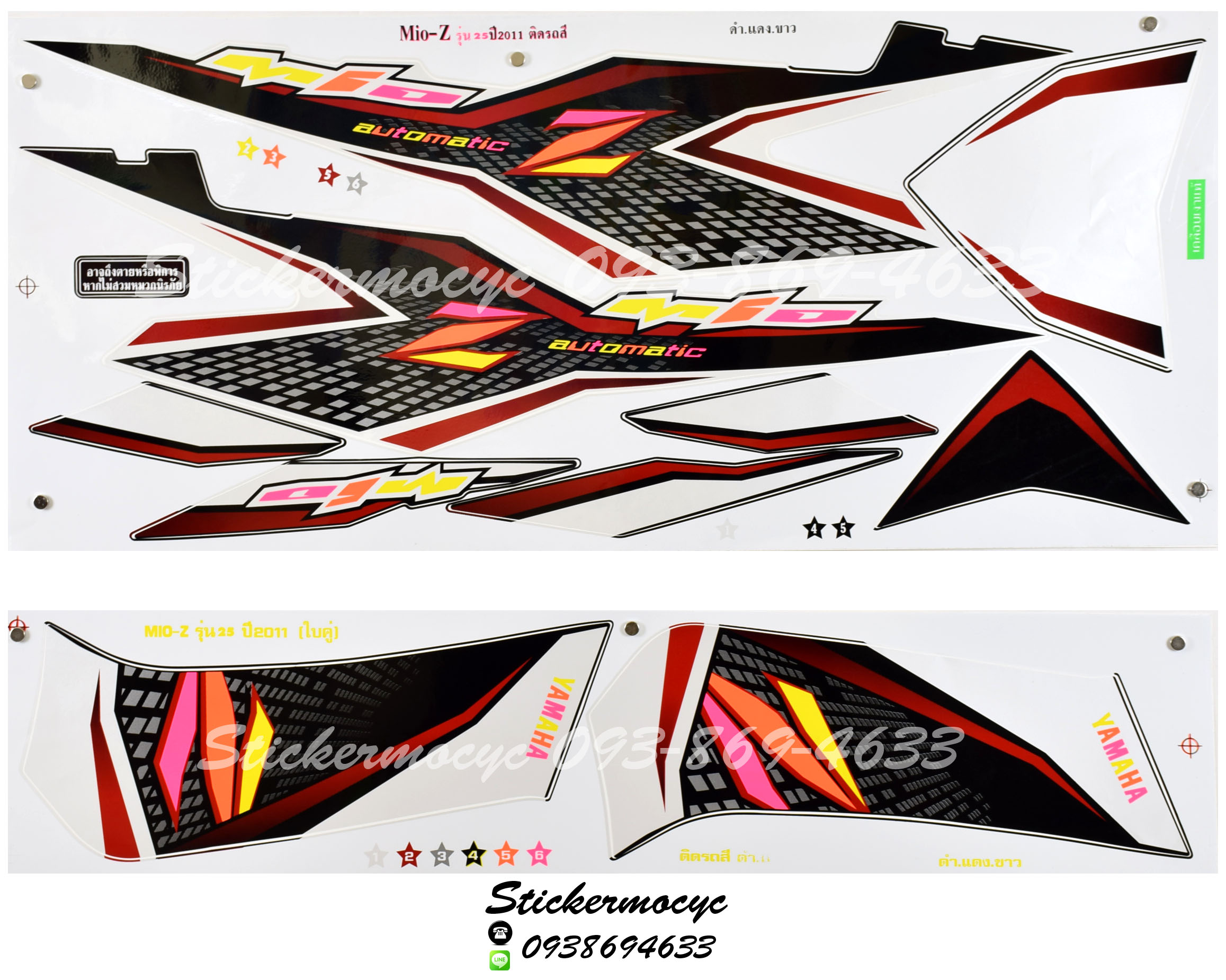 สติ๊กเกอร์ Yamaha Mio Z ปี 2011 รุ่น 25 ติดรถสี ดำ แดง ขาว (เงา) ตัว MIO สะท้อนแสง