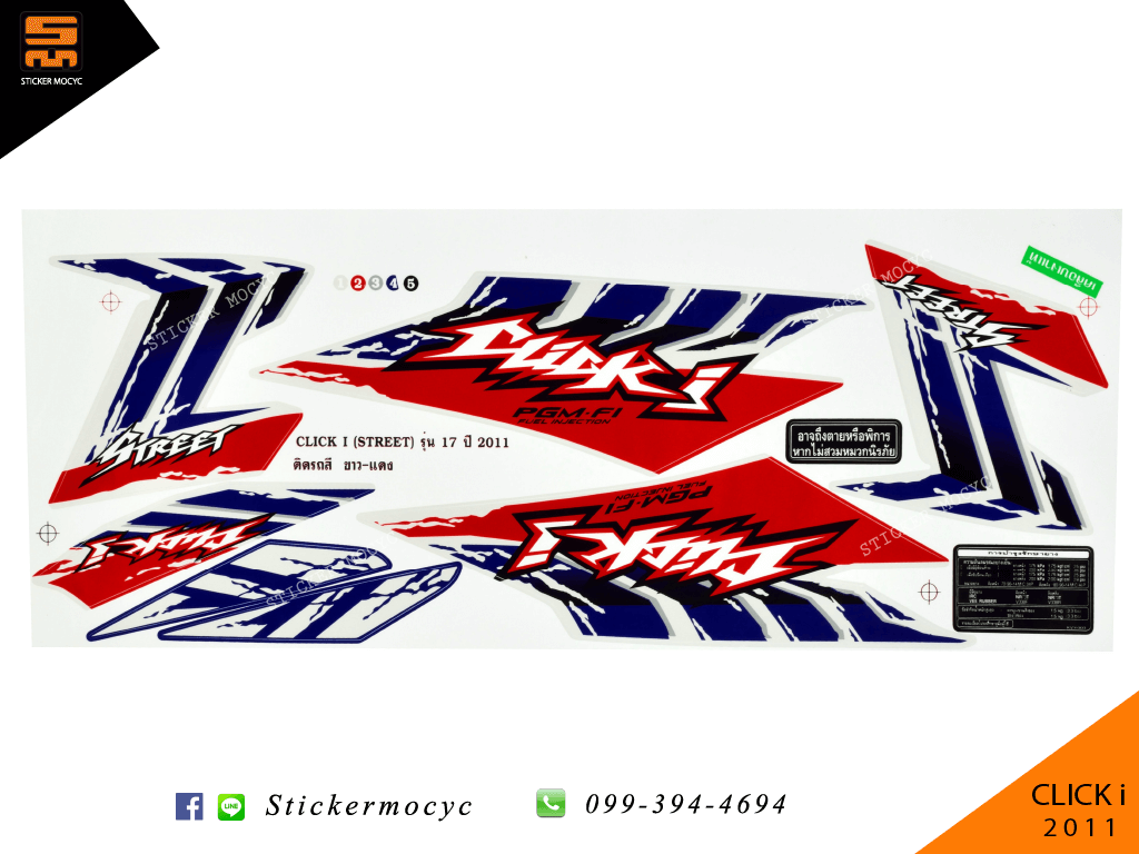 สติ๊กเกอร์ click i ปี 2011 รุ่น 17 ติดรถ สีขาว แดง (เคลือบเงา)