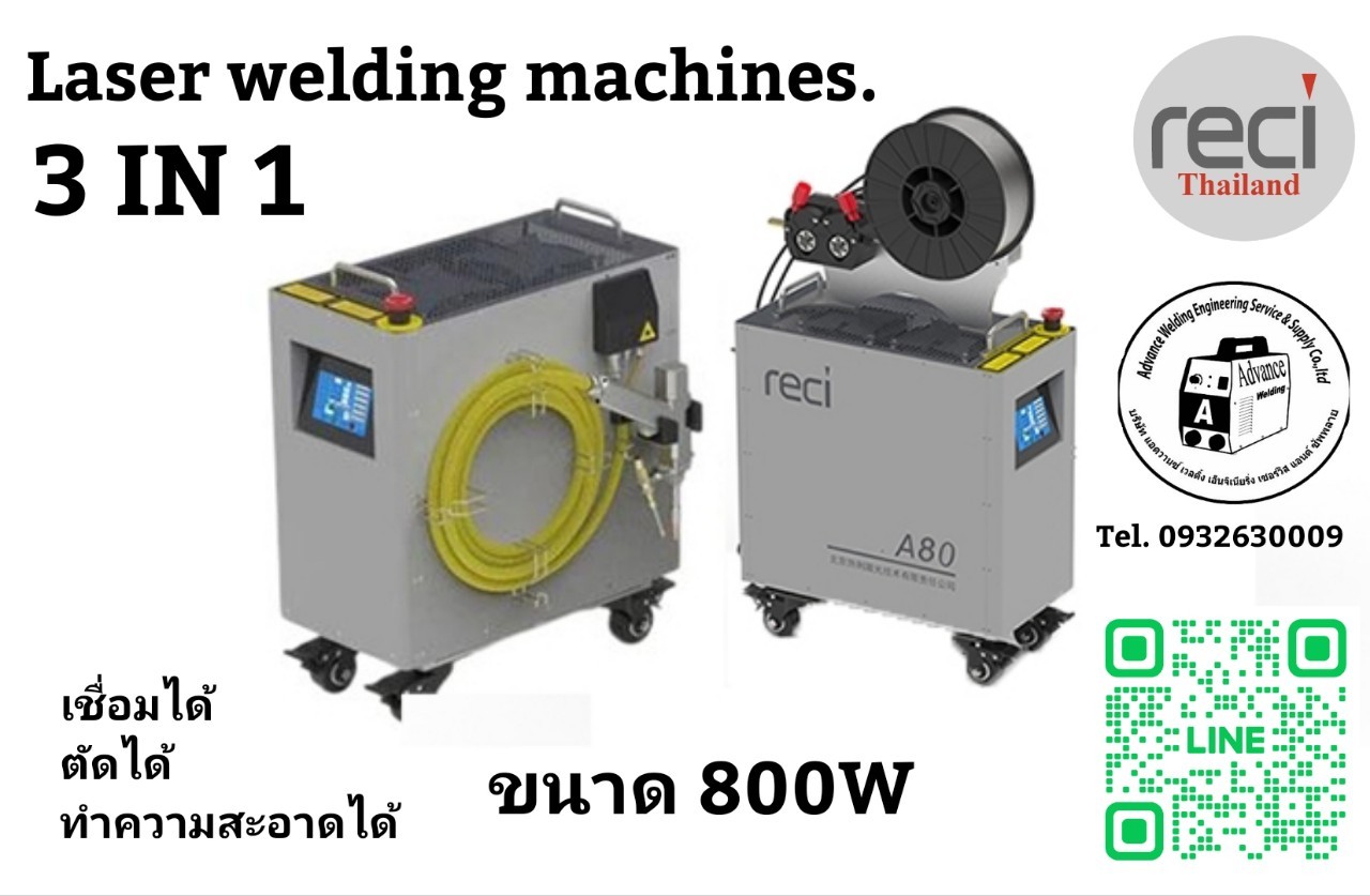 เครื่องเชื่อมเลเซอร์ 3 in 1 Reci รุ่น A80