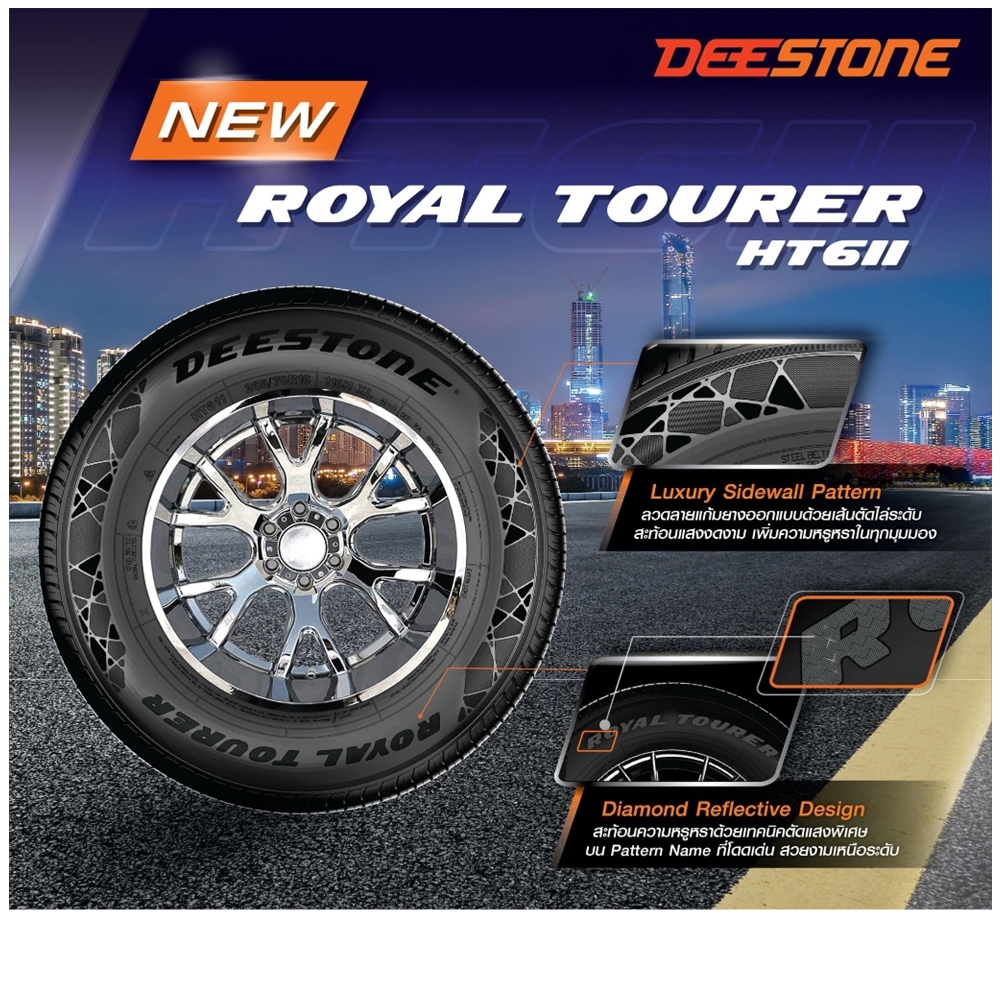 ยางรถยนต์ ขนาด 215/70R16 ,225/75R16 ,245/70R16 ,265/70R16 ,225/65R17 ,265/65R17 ,265/60R18 ,235/55R18 รุ่น ROYAL TOURER HT611 ยี่ห้อ Deestone (แถมจุ๊บลม)