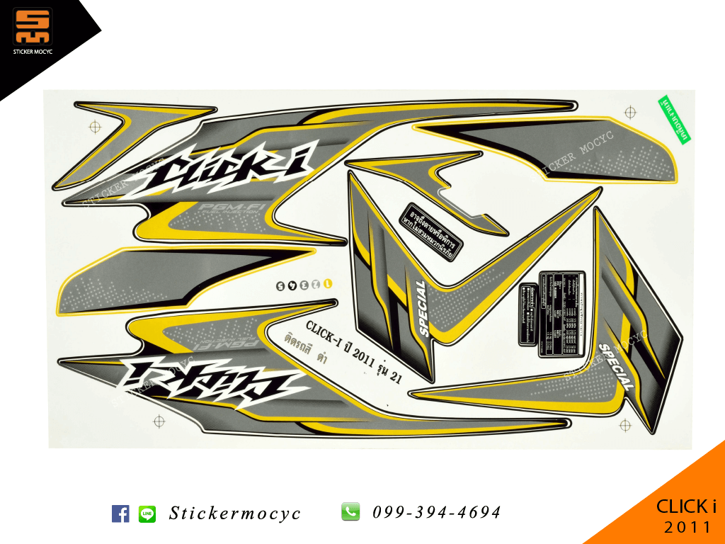 สติ๊กเกอร์ click i ปี 2011 รุ่น 21 ติดรถ สีดำ (เคลือบเงา)