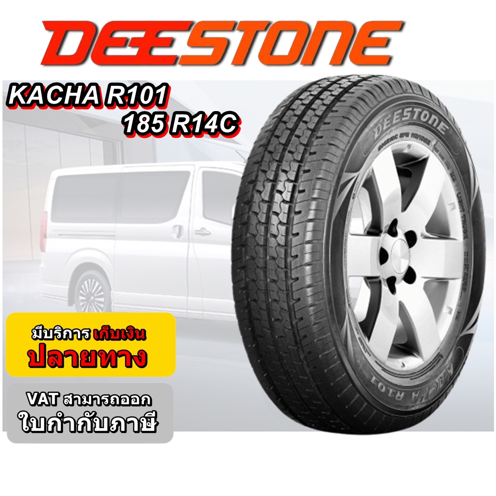 ยางรถยนต์ ขนาด 185R14 รุ่น R101 ยี่ห้อ DEESTONE (แถมจุ๊บลม)