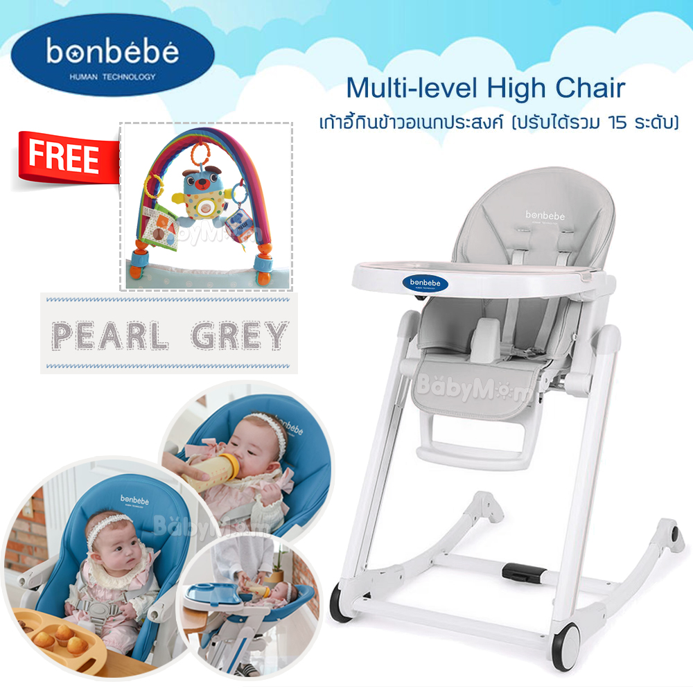 Bonbebe Multi-level High Chair เก้าอี้ทานข้าวอเนกประสงค์ ปรับได้รวม 15 ระดับ สูง-ต่ำ เอนนอน มีล้อเข็นเลื่อนได้ พร้อมเข็มขัดนิรภัย โครงสร้างอลุมิเนียม Pearl Grey