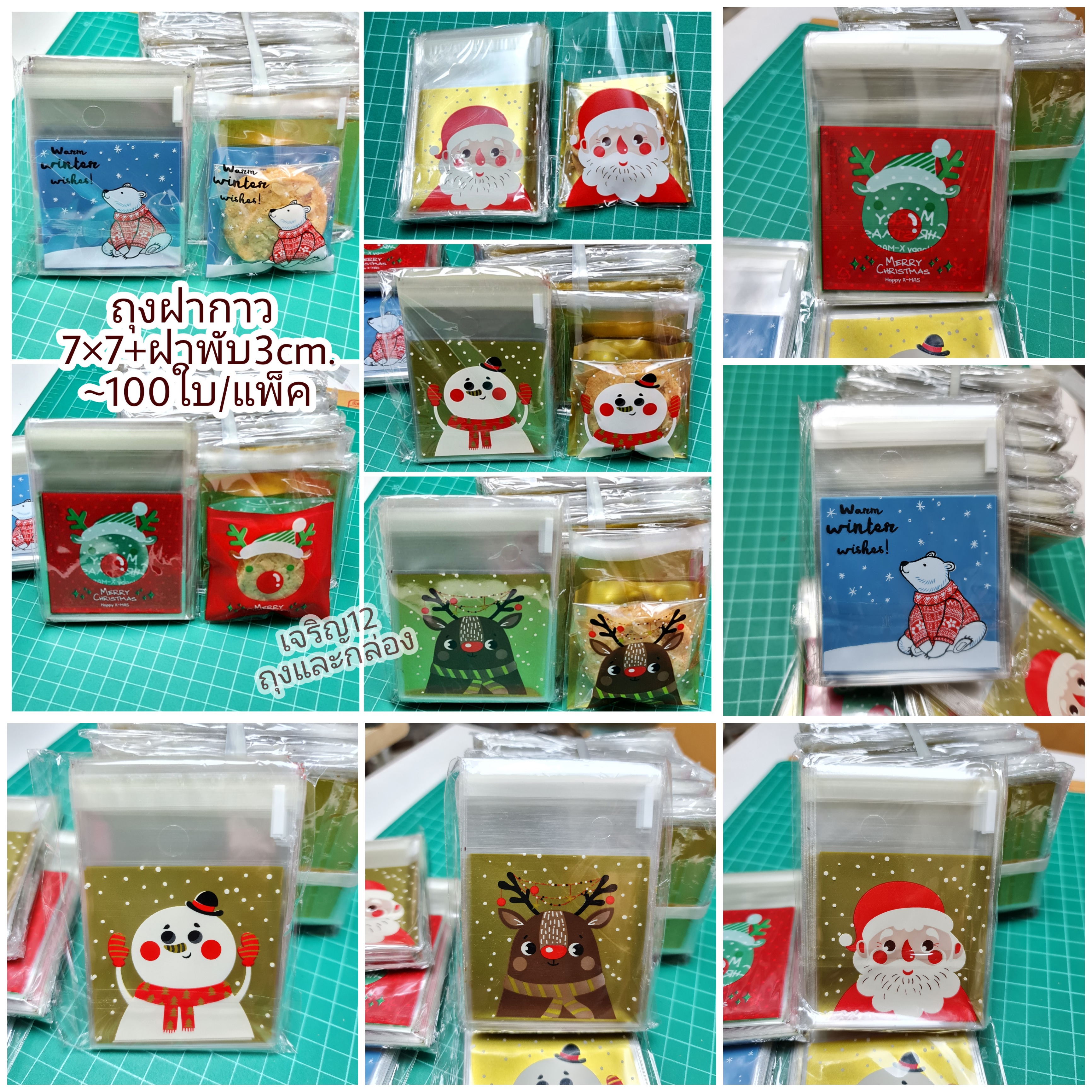 ชุด3 ถุงฝากาว 7*7+3cm. ~100ใบ/แพ็ค/1ลาย พลาสติกพิมพ์ลาย คุ๊กกี้ บราวนี่ เบเกอรี่ j12