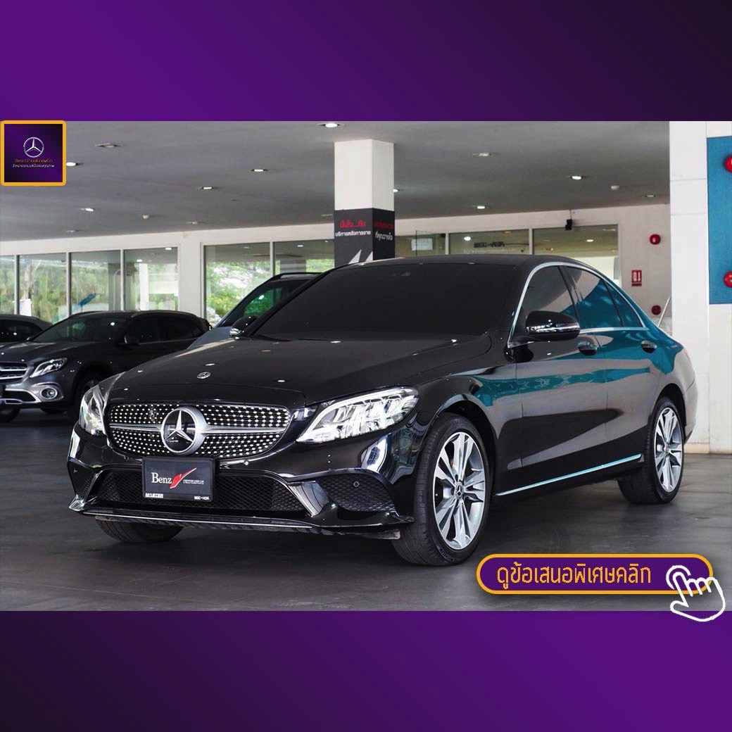 จองแล้ว C220d Avantgarde W205