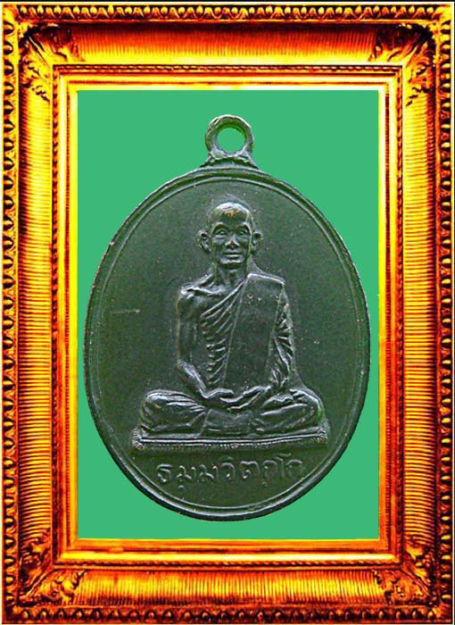 เหรียญสังฆาฏิใหญ่อุขีดวงเดือนตอหางสั้น องค์ที่ 1