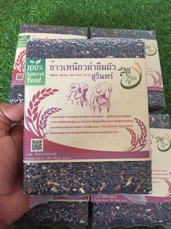 ชุดข้าวเหนียวดำลืมผัว ขนาด 1กก ( 4 แพ๊ค)