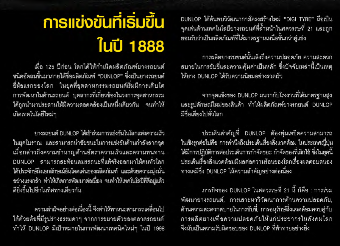 185/55R16 รุ่น SP SPORT 2030 ยี่ห้อ DUNLOP ยางรถยนต์ขอบ 16 นิ้ว