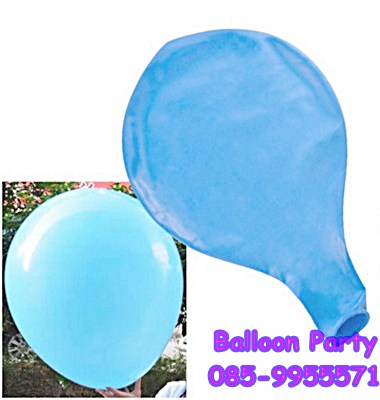 ลูกโป่งไซต์ใหญ่จัมโบ้ทรงกลม สีฟ้า Jumbo Latex Balloon ขนาด 36 นิ้ว Made in China