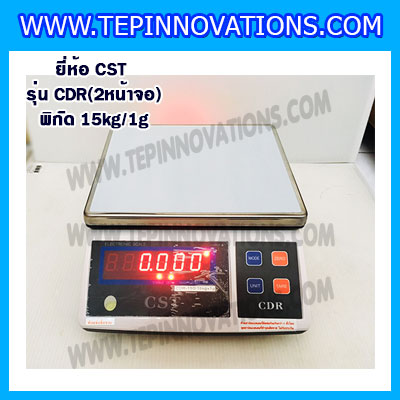 เครื่องชั่งน้ำหนักดิจิตอล พิกัดน้ำหนัก 15กิโลกรัม ยี่ห้อ CST รุ่น CDR ความละเอียด1g (2หน้าจอ) (เครื่องชั่งผ่านตรวจรับรองจากสำนักชั่งตวงวัด)