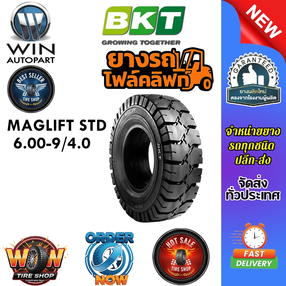 ยางรถโฟล์คลิฟท์ ขนาด 6.00-9/4.0 ชนิด ยางตัน รุ่น MAGLIFT STD ยี่ห้อ BKT