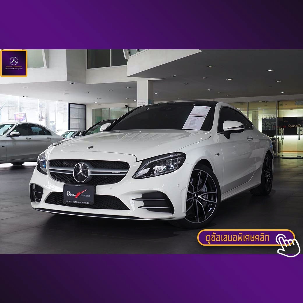 จองแล้ว C43 AMG Coupe 4MATIC W205