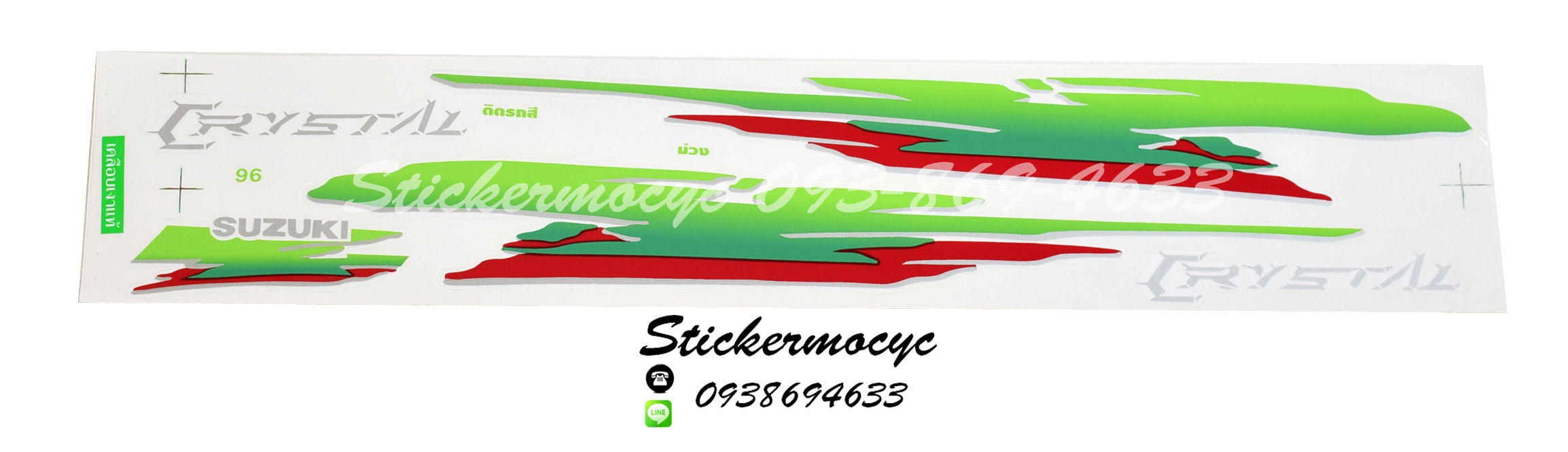 สติ๊กเกอร์ติดรถ มอเตอร์ไซค์ ซูซูกิ คริสตัล Sticker Suzuki Crystal ปี 1996 ติดรถ สีม่วง (เคลือบเงาแท้)