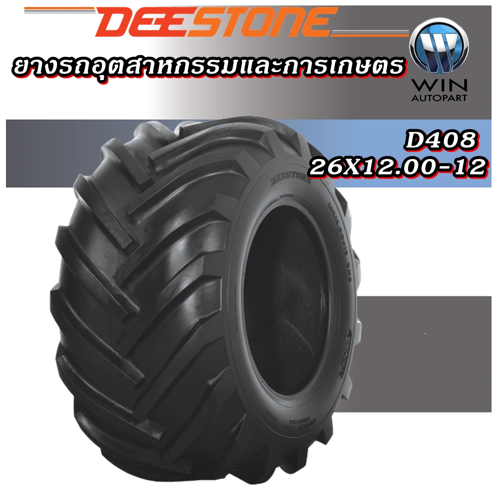 ยางรถอุตสาหกรรมและการเกษตร ขนาด 26X12.00-12 รุ่น D408 ชนิด TL 8PR ยี่ห้อ Deestone