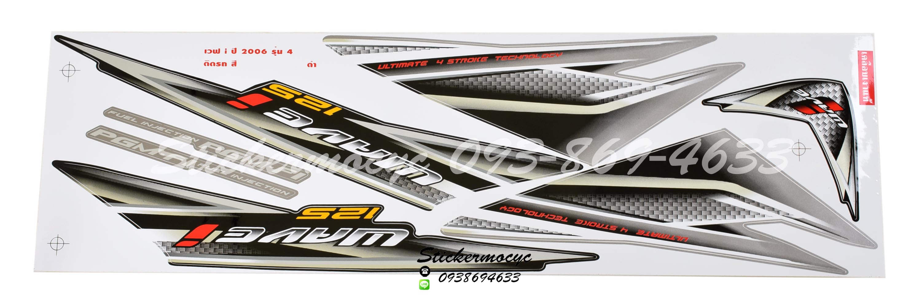 สติ๊กเกอร์ติดรถ มอเตอร์ไซค์ ฮอนด้า เวฟ 125i Sticker Honda Wave 125i ปี 2006 รุ่น 4 ติดรถสี ดำ (เคลือบเงา)