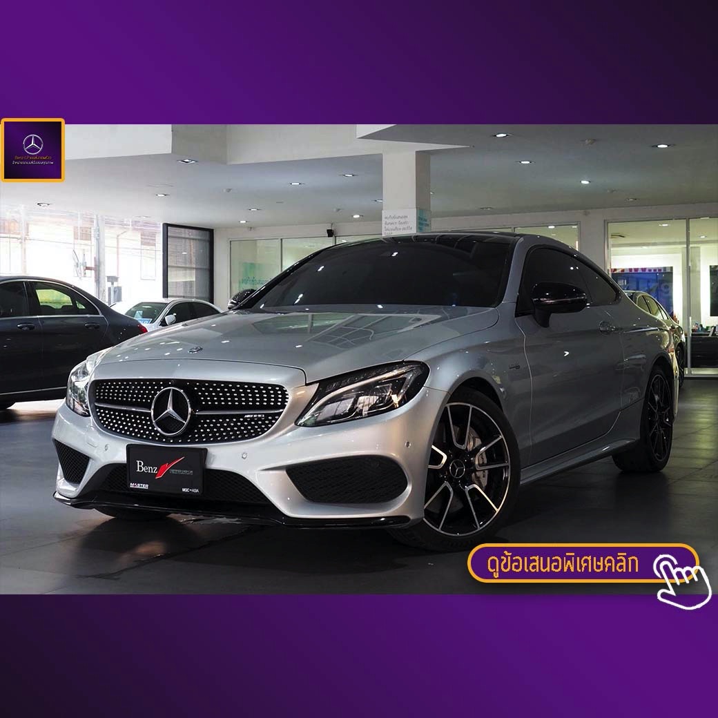 จองแล้ว C43 AMG 4MATIC Coupe W205