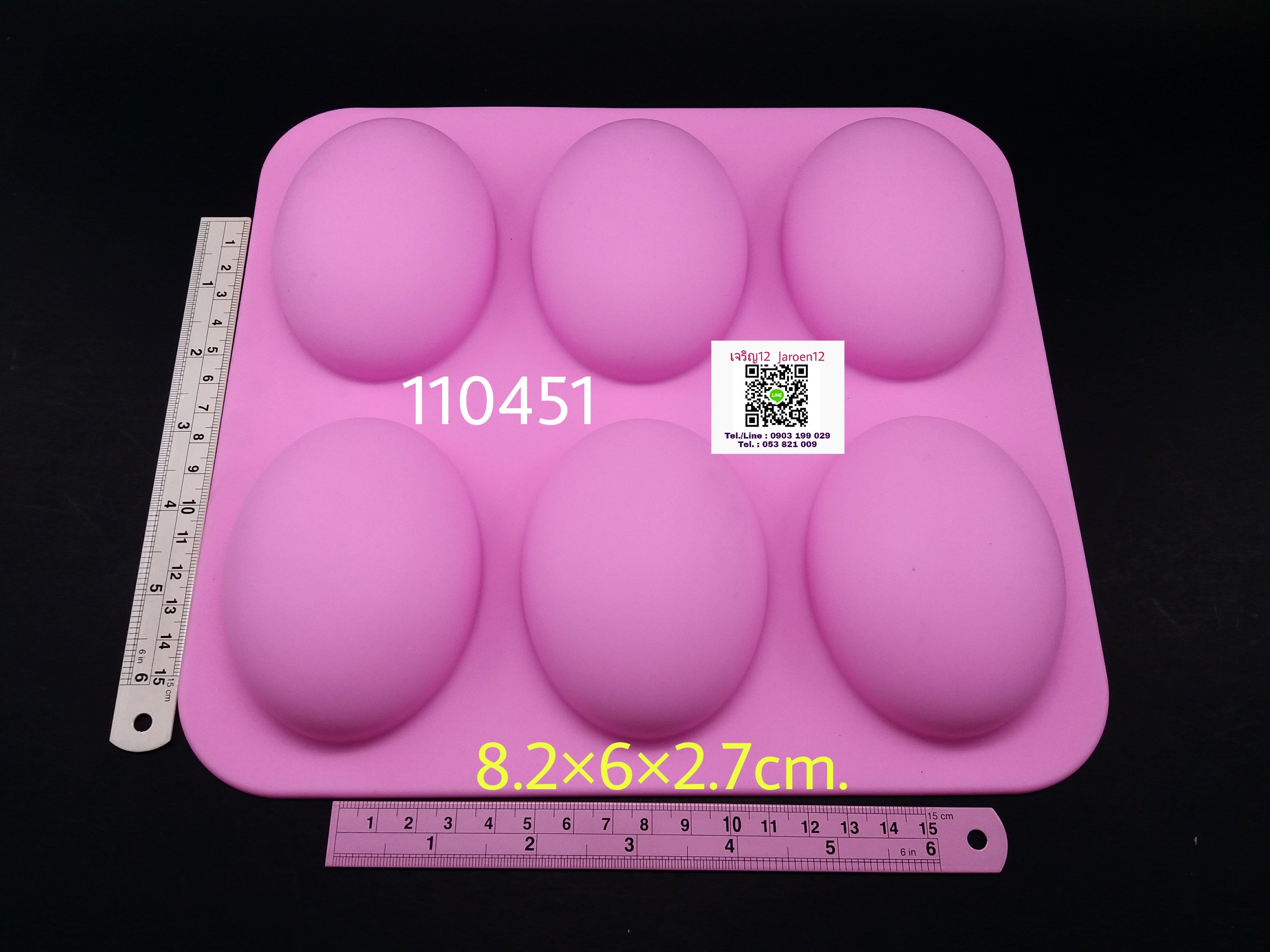 พิมพ์ซิลิโคน สบู่ก้อนใหญ่ วงรี โค้ง Silicone Mold แม่พิมพ์ขนม แม่พิมพ์ช็อคโกแลต เรซิน