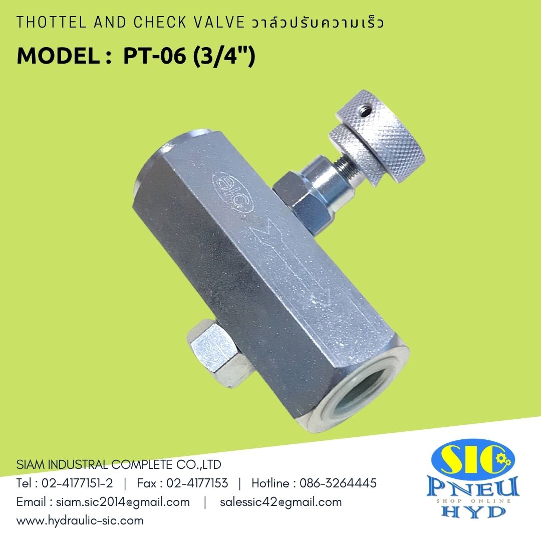 PT-06 : Speed Control Valve 3/4" (Flow Control Valve แบบต่อท่อ) วาล์วปรับความเร็ว