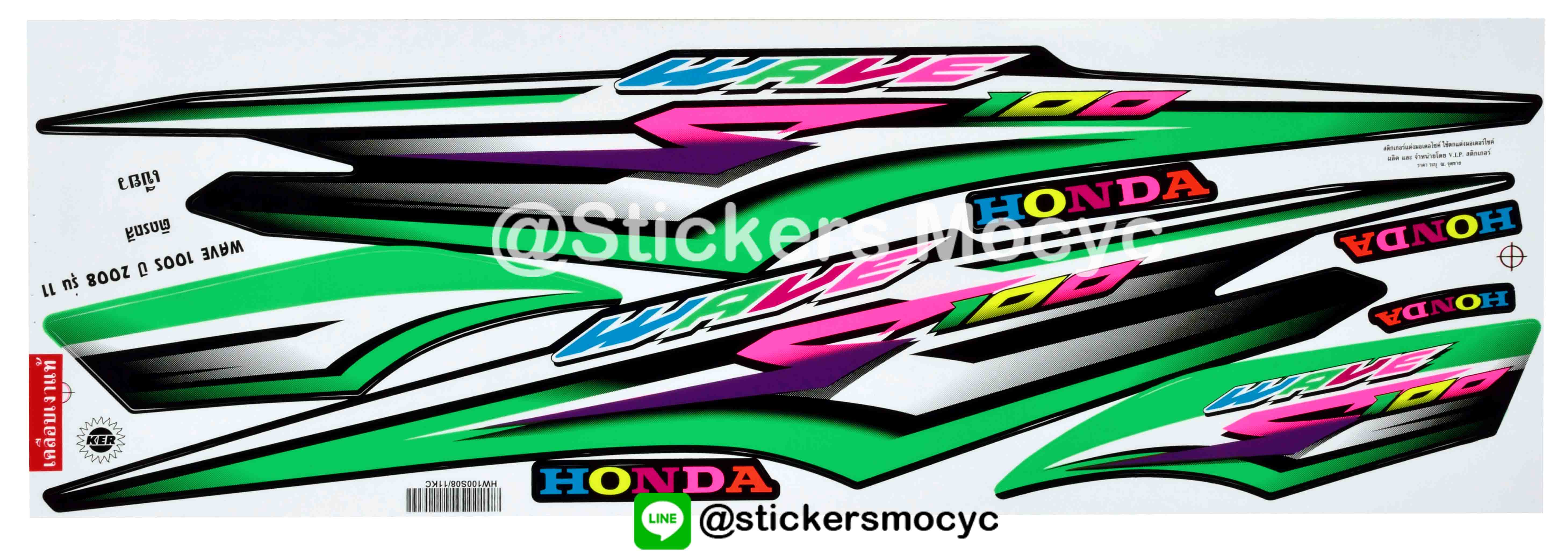 สติ๊กเกอร์ติดรถมอเตอร์ไซค์ Honda Wave 100 S ปี 2008 รุ่น 11 ติดรถสี เขียว (เคลือบเงา)