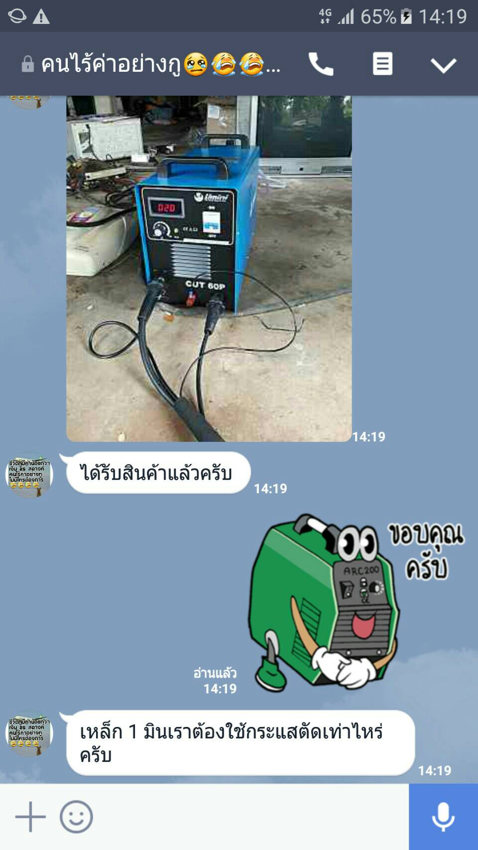 CUT60P (UMINI)