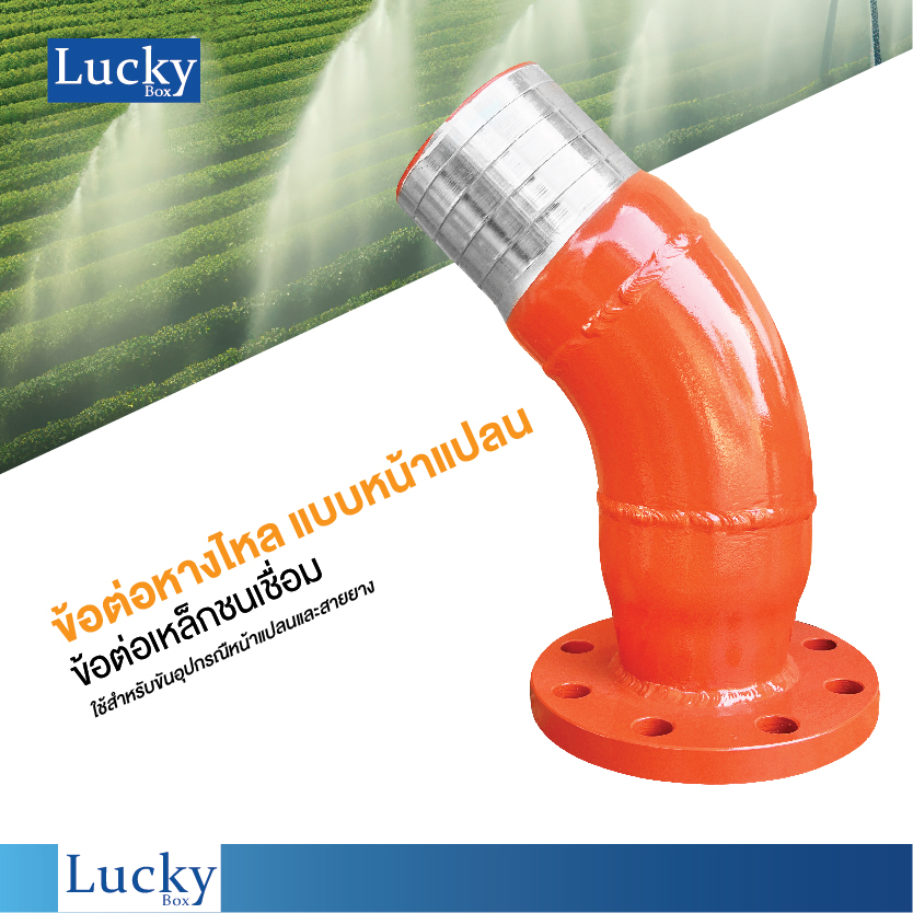 ข้อต่อหางไหล แบบหน้าแปลน ขนาด 3x3 นิ้ว ข้อต่อเหล็กงานเชื่อม