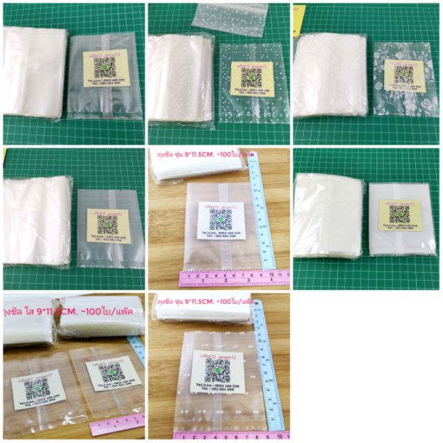 🇹🇭ส่งทุกวัน🇹🇭 ถุงซีล 9*11.5cm. ~100ใบ/แพ็ค พลาสติก แพ็คเกจ เบเกอรี่ j12