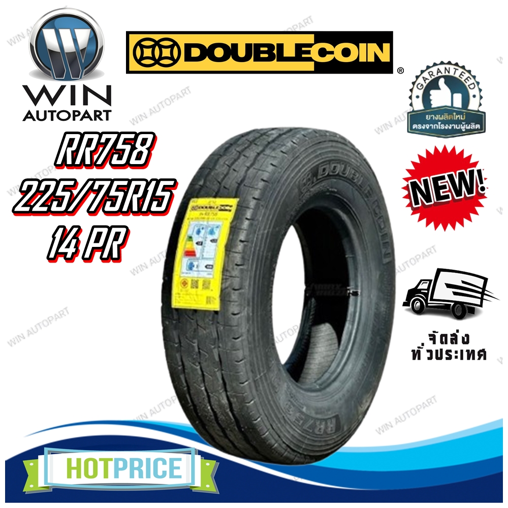 ยางรถบรรทุก ขนาด 225/75R15 รุ่น RR758 14PR ยี่ห้อ DOUBLE COIN