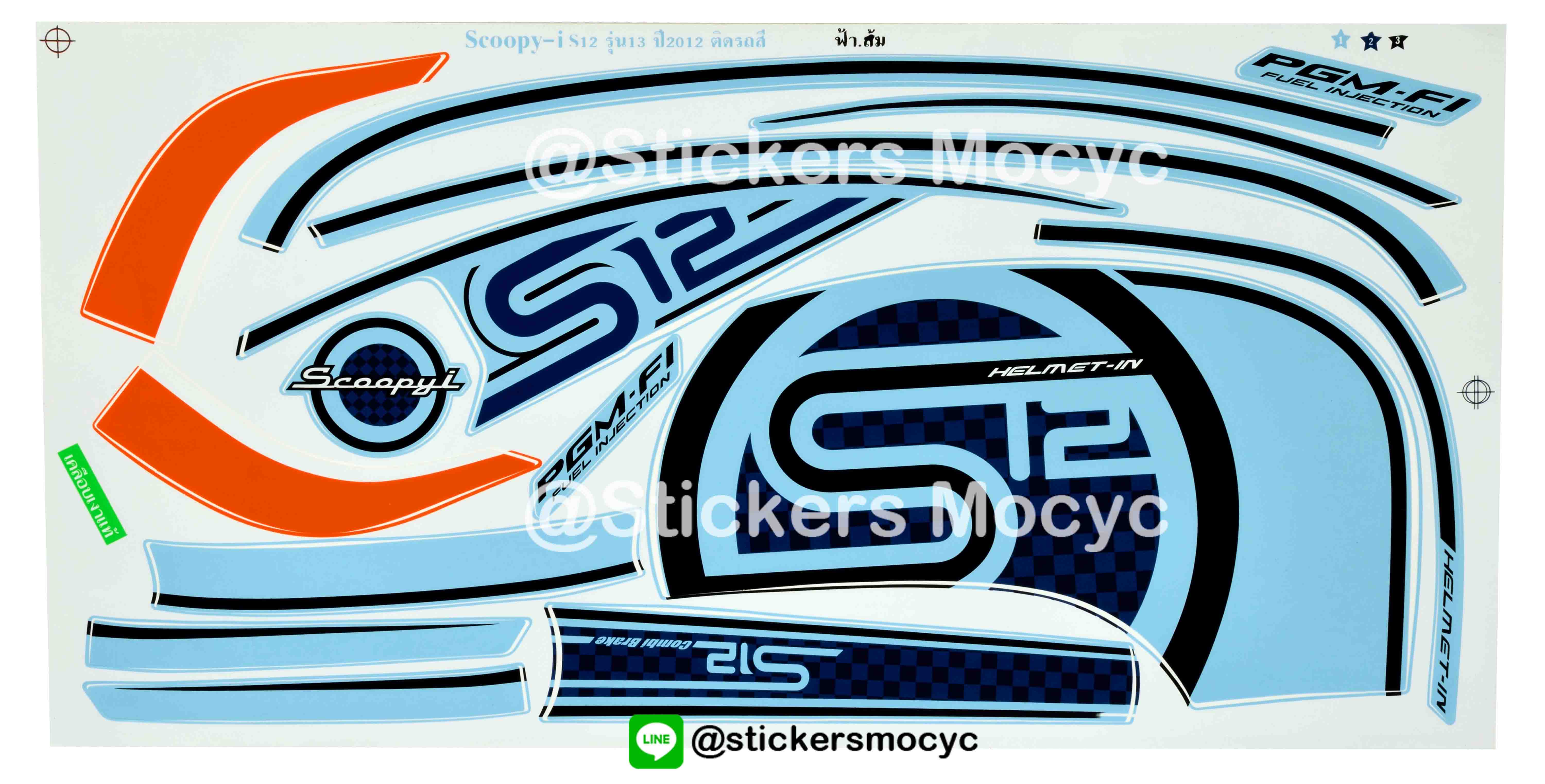 สติ๊กเกอร์ติดรถมอเตอร์ไซค์ Honda Scoopy i ปี 2012 รุ่น 13 S12 ติดรถสี ฟ้า ส้ม (เคลือบเงาแท้)