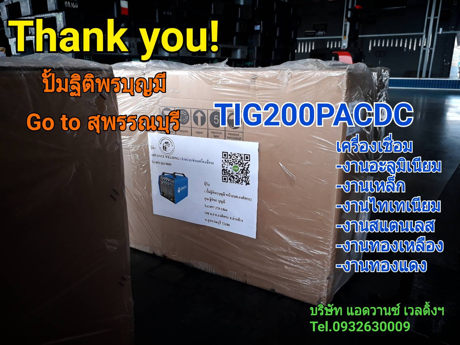 UMINIรุ่นTIG200PACDC เครื่องเชื่อมอลูมิเนียม