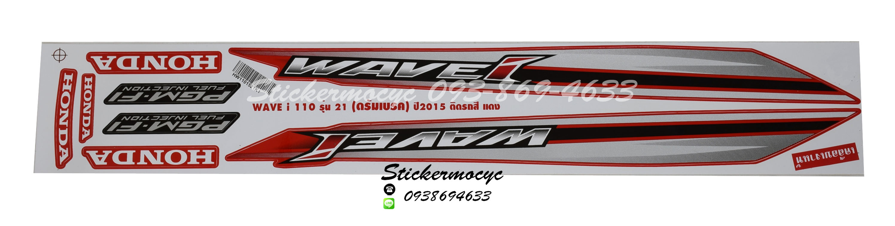 สติ๊กเกอร์ติดรถ มอเตอร์ไซค์ ฮอนด้า เวฟ110i Sticker Honda Wave 110i ปี 2015 รุ่น 21 ดรัม เบรค ติดรถ สีแดง (เคลือบเงา)
