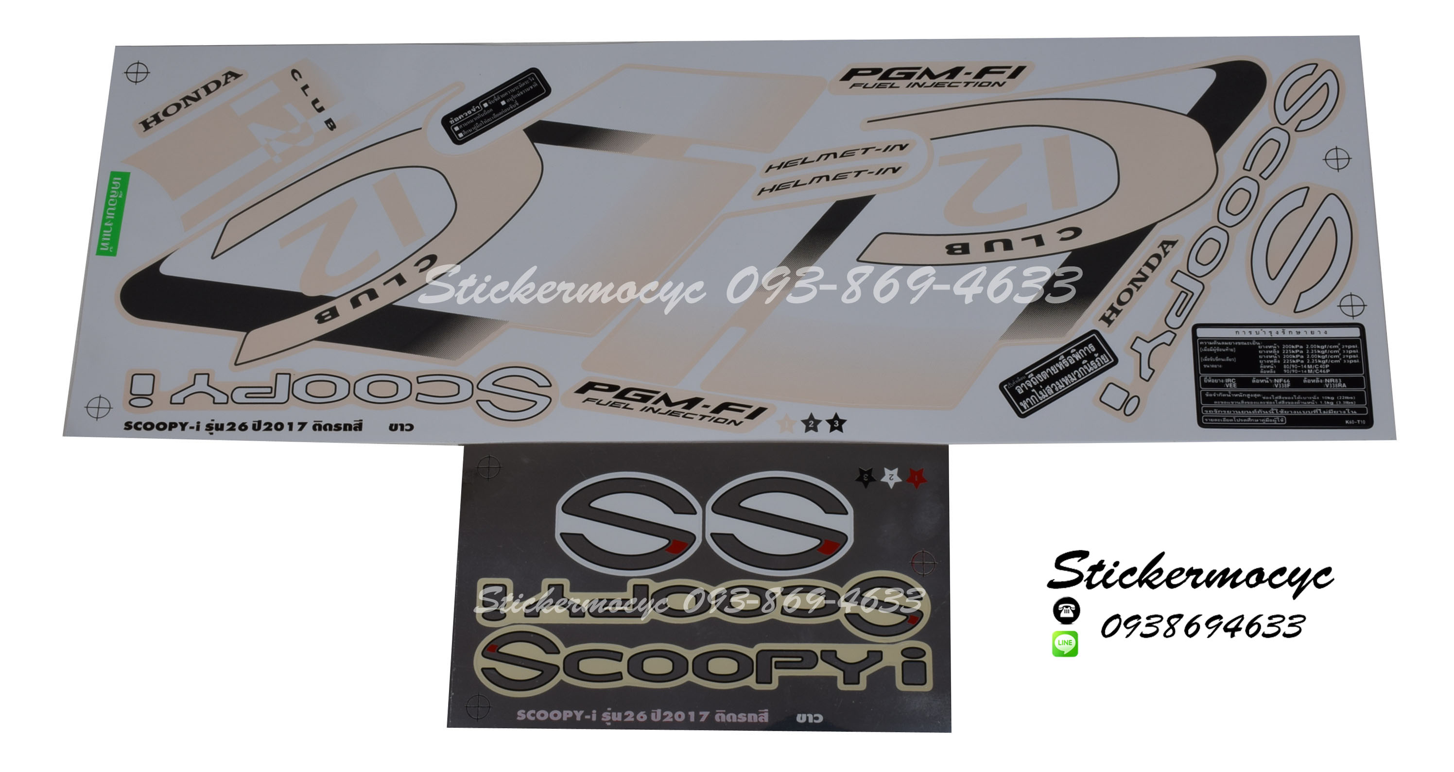 สติ๊กเกอร์ติดรถ มอเตอร์ไซค์ ฮอนด้า สกูปปี้ไอ Sticker Honda Scoopy i ปี 2017 รุ่น 26 ติดรถ สีขาว (เคลือบเงาแท้)