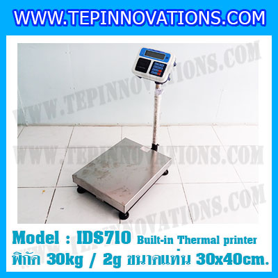 เครื่องชั่งน้ำหนักดิจิตอล พร้อมปริ้นเตอร์ในตัว พิกัด 30kg ค่าละเอียด 2g ยี่ห้อ SDS รุ่น IDS710 ขนาดแท่น 30x40cm.