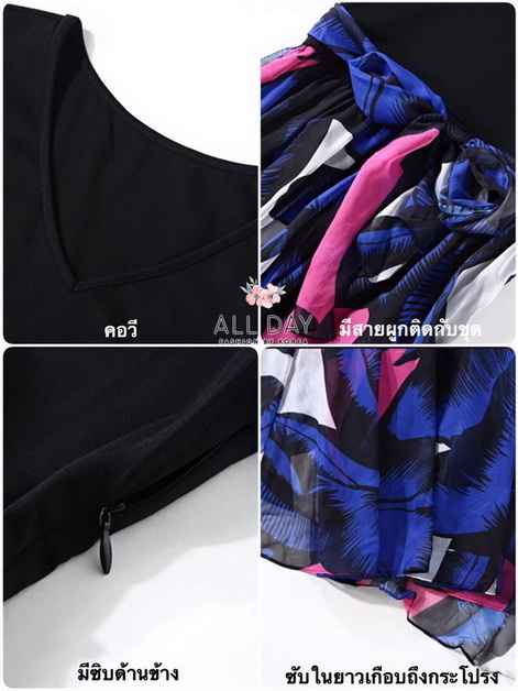 เสื้อดำกระโปรงชมพูน้ำเงินผ้าลายกราฟฟิก