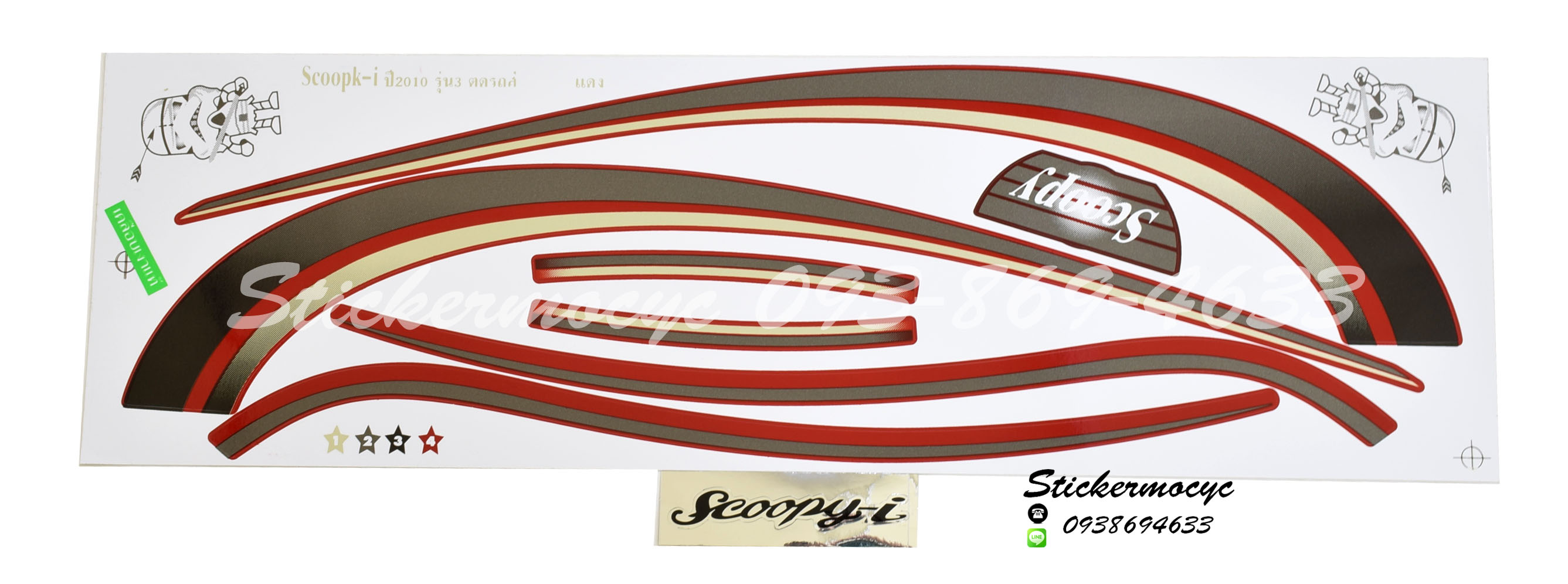 สติ๊กเกอร์ติดรถมอเตอร์ไซค์ Honda Scoopy i ปี 2010 รุ่น 3 ติดรถสี แดง (เคลือบเงาแท้)