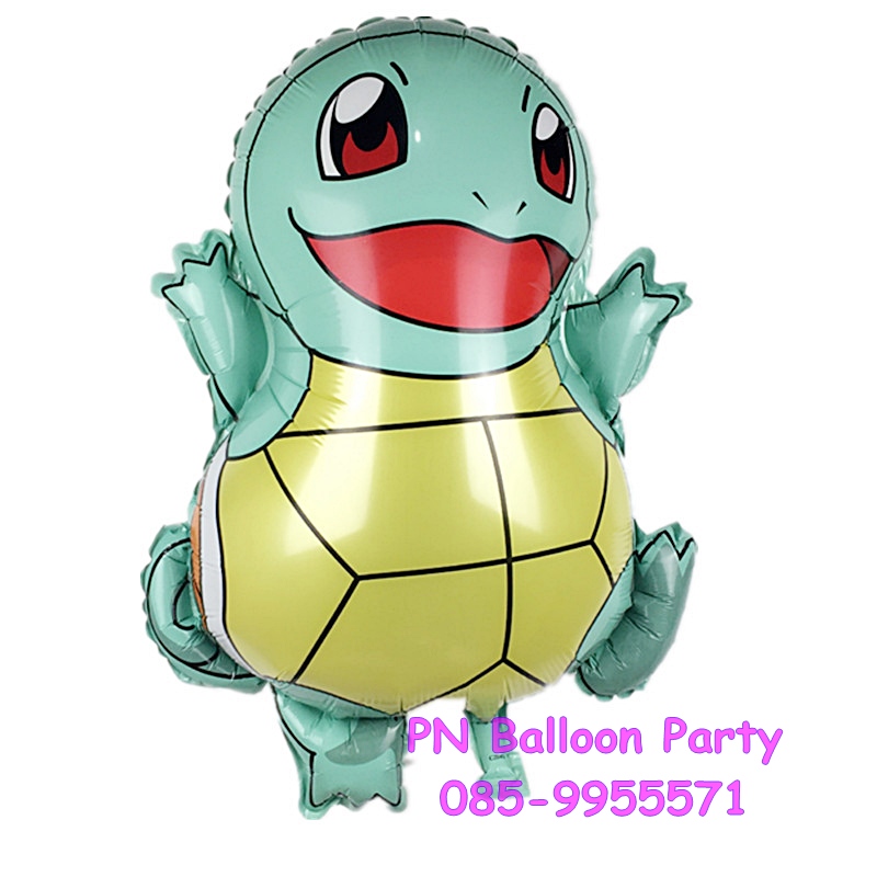 ลูกโป่งโปเกมอน ลายเต่า เซนิกาเมะ Squirtle Pokemon Balloon