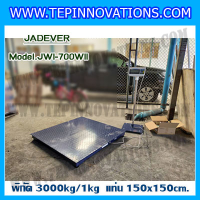 เครื่องชั่งดิจิตอล ยี่ห้อ JADEVER รุ่น JWI-700WII พิกัดน้ำหนัก 3000kg ค่าละเอียด 1kg ขนาดแท่น 150x150cm.