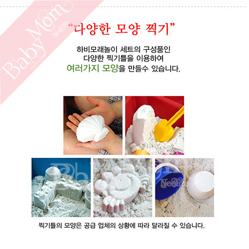 ชุดกระบะ + ทรายเกาหลี + ของเล่น nontoxic นำเข้าจากเกาหลี ชุดเล็ก