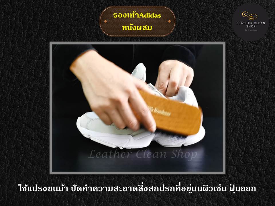 ดูแลหนัง ขจัดคราบสกปรก กันน้ำ