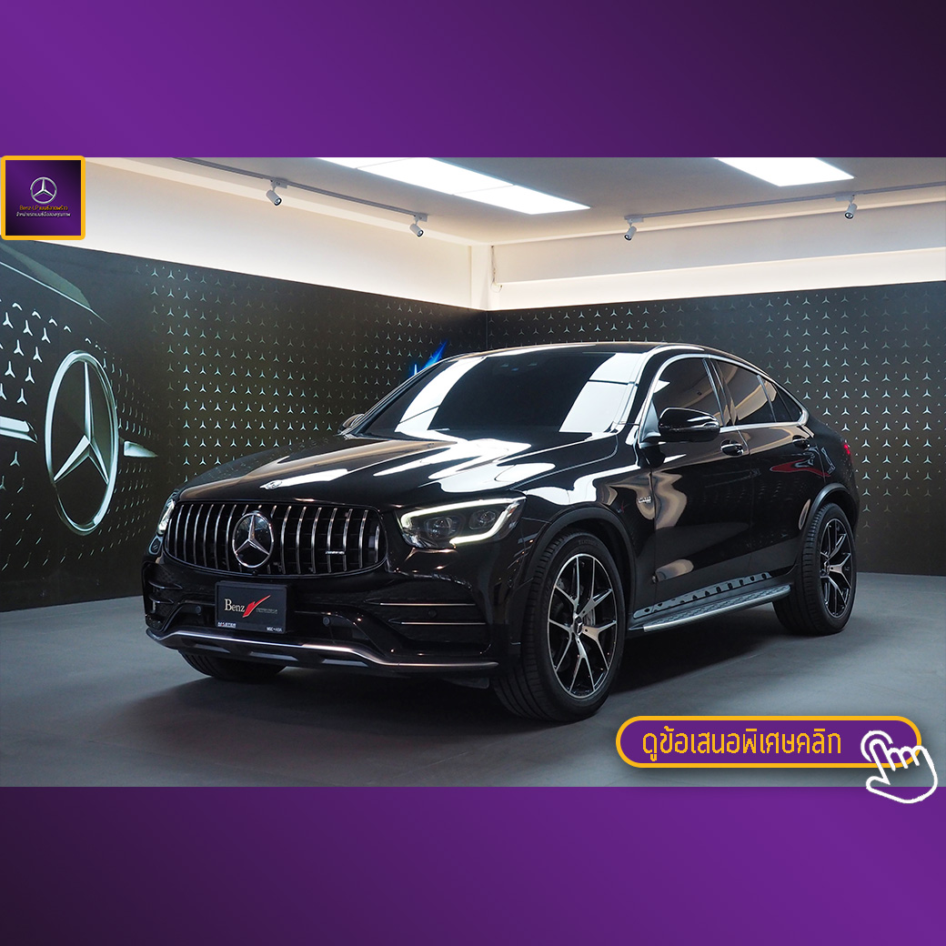 จองแล้ว GLC43 AMG Coupe 4Matic W253