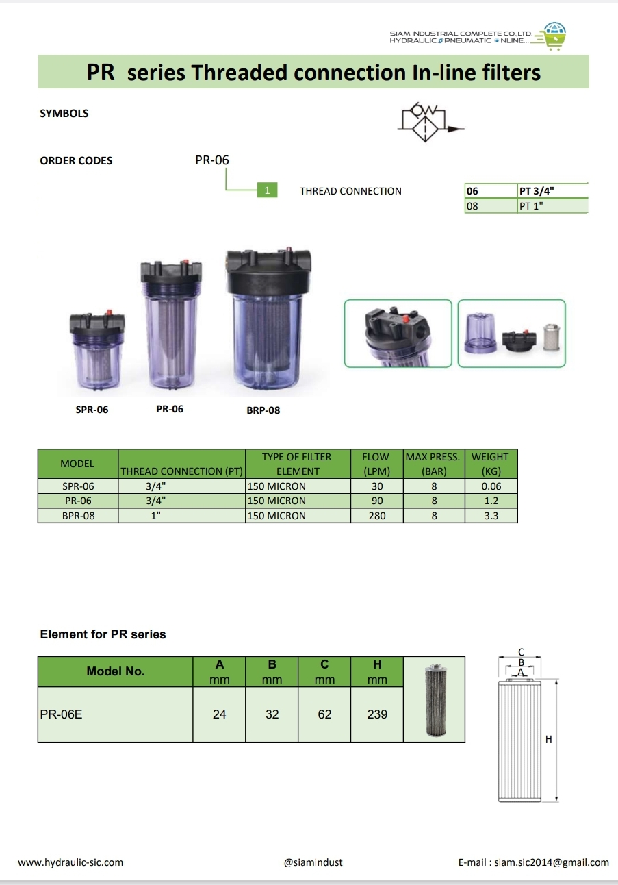 PR-06E : Element In-Line Suction Filter ไส้กรองไฮดรอลิค