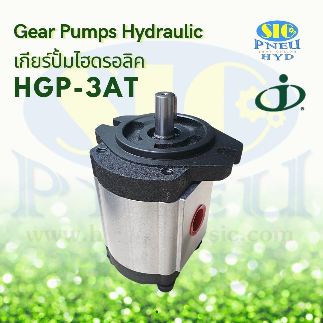 HGP-3AT-F**-R-X-2B-15.87 : Gear Pump เกียร์ปั้มไฮดรอลิค ฝาหน้า-หลัง เหล็กหล่อ JUNTAI