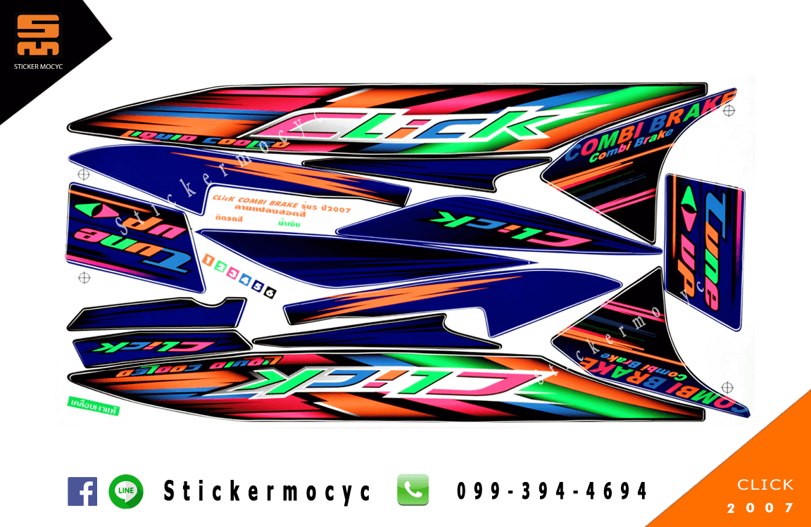สติ๊กเกอร์ honda click 110 ตัวเก่า ฮอนด้าคลิก คาบู ปี 2007 รุ่น 5 สีน้ำเงิน เคลือบเงา
