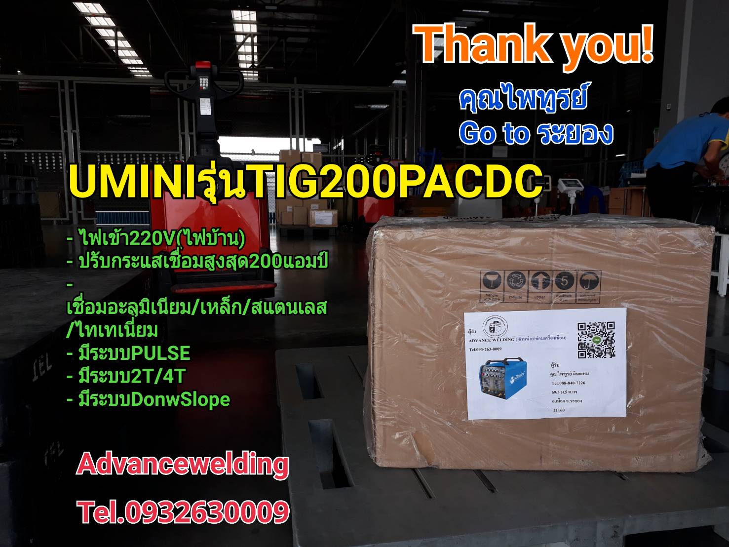 UMINIรุ่นTIG200PACDC เครื่องเชื่อมอลูมิเนียม