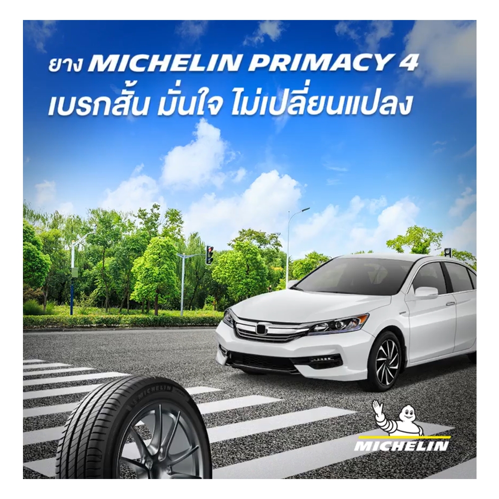 ยางรถยนต์ ขนาด 205/55R16 รุ่น PRIMACY4 ยี่ห้อ MICHELIN ( แถมจุ๊บลม )