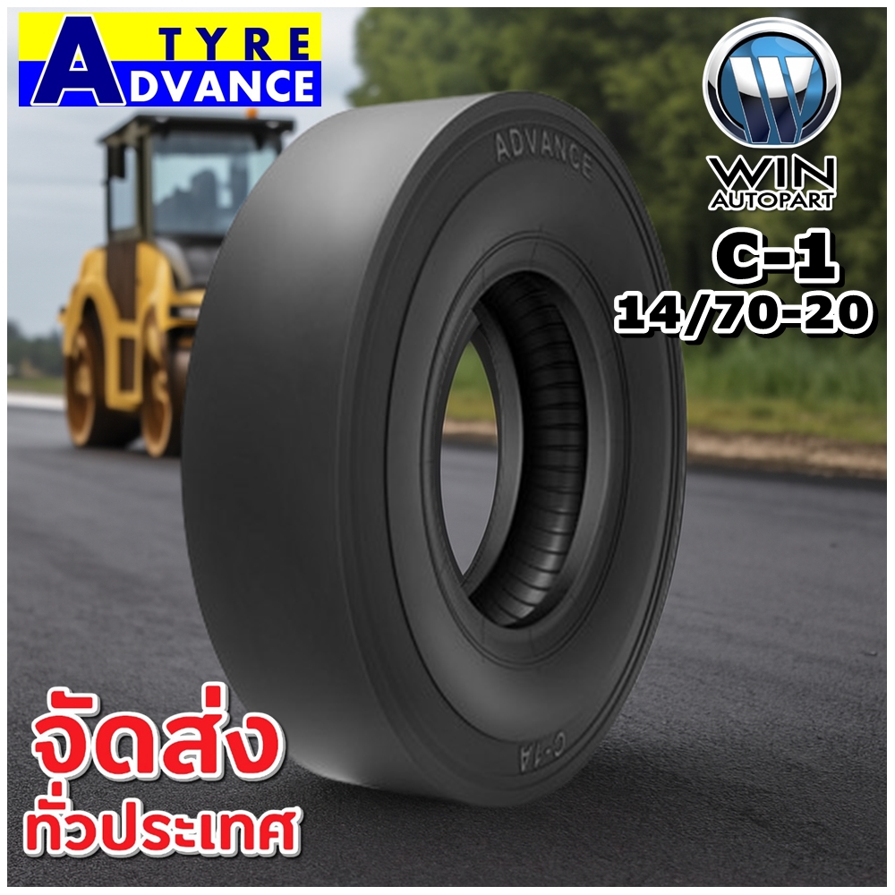 ยางรถบด รถทำถนน ขนาด 14/70-20 รุ่น C-1 (ครบชุด) ชนิด TTF 14PR ยี่ห้อ ADVANCE