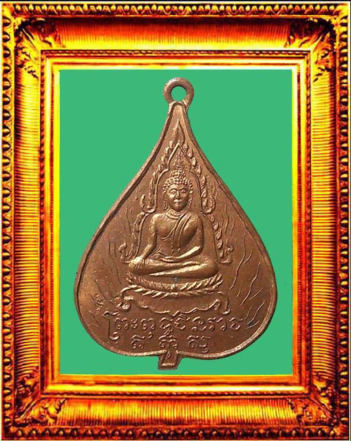 เหรียญพระพุทธวัดมกุฏกษัตริย์ องค์ที่ 1